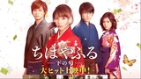 Chihayafuru Kami no Ku (Pt. 2) - Japanese Movie (Engsub)