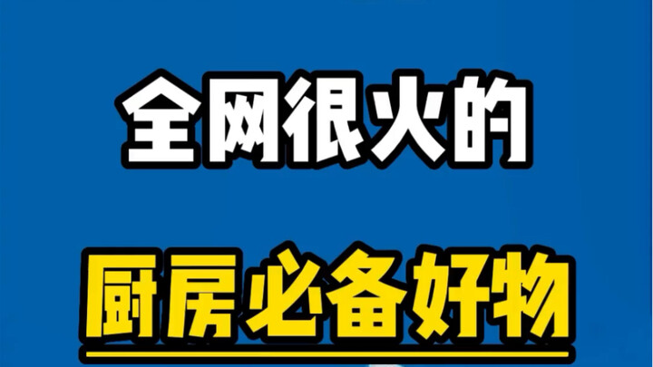 10 món đồ nhà bếp cực hot trên mạng, mình đoán là bạn chưa từng dùng cái nào cả!