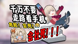 您预定的蛇年社死套餐已到账！被村口小孩子围观摔倒屁股墩儿