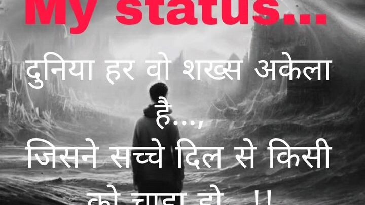 sad shayari #dildar Sad song viral video trending song