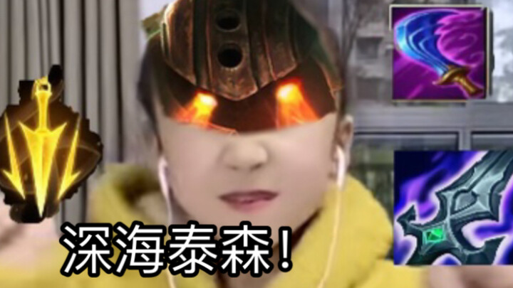 Titan dưới biển sâu? Tyson dưới biển sâu! Dồn dập 8 đòn trong một giây, nghiền nát tướng đường trên 