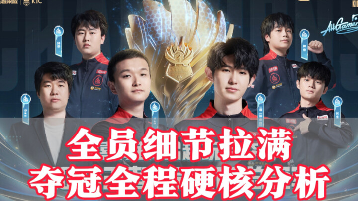 So AG’s entire team was MVP? Can you keep up with Uncle Bao’s pace?