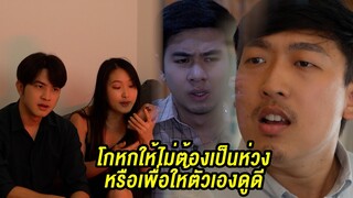 คิดว่าหน้าตาดีหรือเลยหลอกคนอื่นไปทั่ว