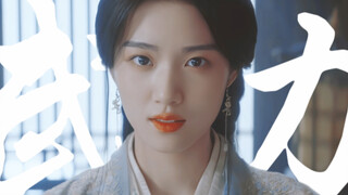 “你的内力去哪儿了？”浅浅打架超凶的~