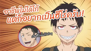 อาชีพไม่ได้โก้ แต่ก็อยากเป็นฮีโร่ครับ! พากย์ไทย