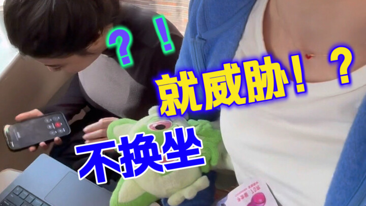 A high-speed rail couple forcibly sat in my seat and threatened me with my child if I didn’t give it