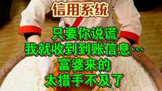 茗《信用系统》