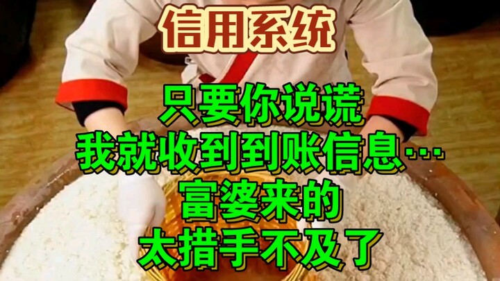茗《信用系统》