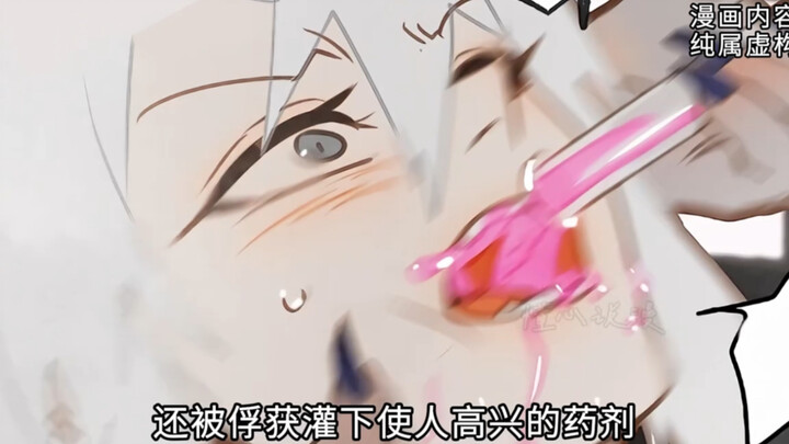 他是拯救世界的勇者，却困在魔界被迫诞下魔王之子  #漫画推荐  #二次元