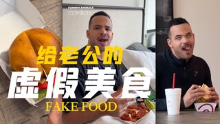 เสิร์ฟปีกไก่ปลอมแสนสวยให้คุณสามี!