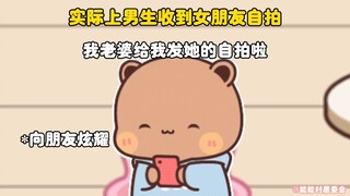 当布布收到一二的自拍，是真的可以开心一整天~