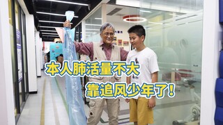 Tự mình phổi không lớn, cố gắng làm gì cơ chứ! Hãy xem cậu thiếu niên đuổi theo gió vậy~