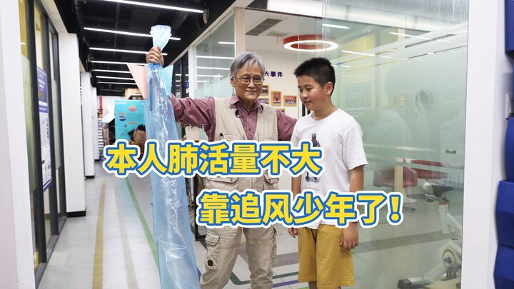 本人肺活量不大白努力！看追风少年的了~