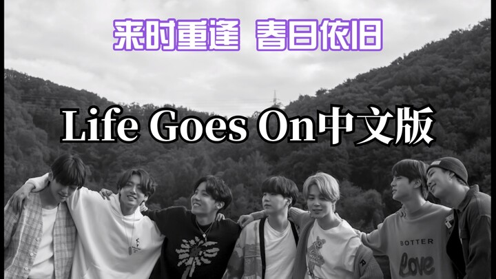 Lirik yang Sangat Menenangkan! Mungkin Ini Adalah Kehidupan Normal Orang Biasa yang Tak Biasa / Cove