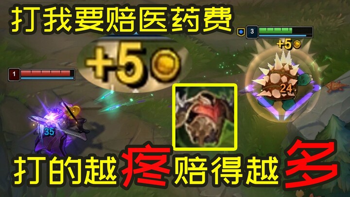 เริ่มต้นด้วยกลยุทธ์ "แย่งเงิน" ฝ่ายตรงข้าม: ต้องจ่ายเงินถึงจะโจมตีได้