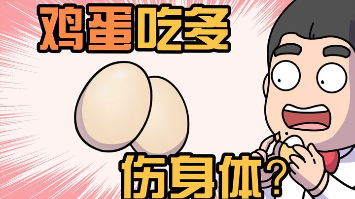 How many eggs can you eat in a day at most?
