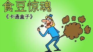 《卡通盒子系列》猜不到结局的餐厅惨案——食豆惊魂