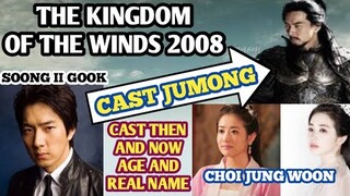 THE KINGDOM OF THE WINDS 2008//CAST THEN AND NOW//AGE AND REAL NAME