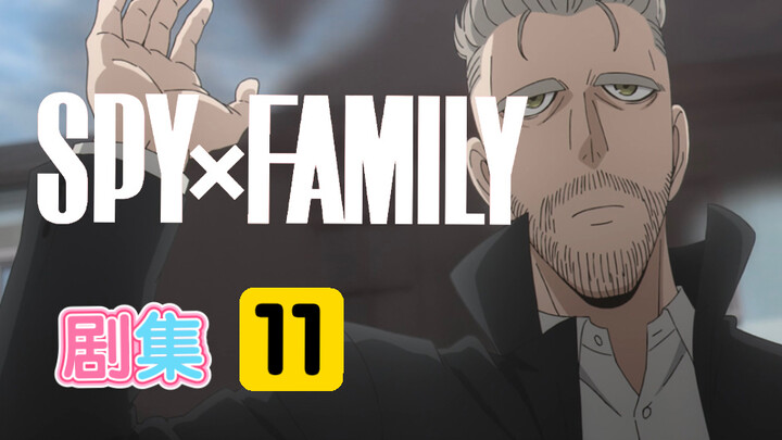 [SPY×FAMILY] Season 3 Episode 11: The Ultimate Villain Emerges! WISE Is About to Be Purged by the Ea