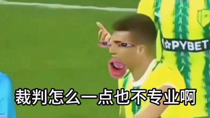 การเตะบอลคือคำโกหกของเธอ