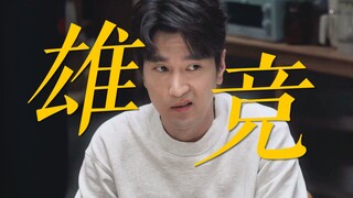 笑晕！难怪导演说找的男演员都不肯演，没有点演技还真演不好这个“女权表演艺术家”~丨好东西