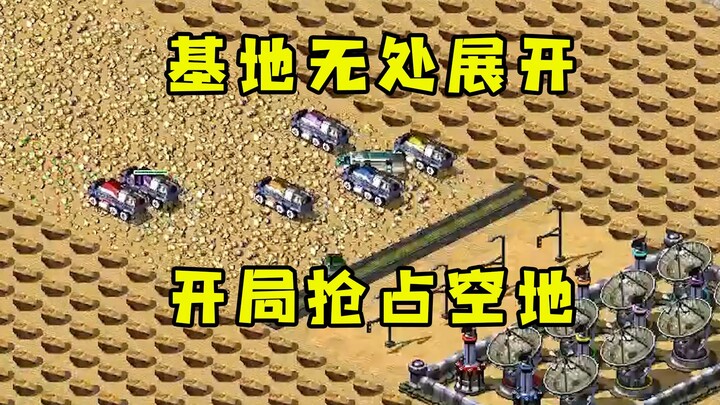 There's nowhere to set up a base in the Red Alert desert maze! At the start, grab an empty plot of l