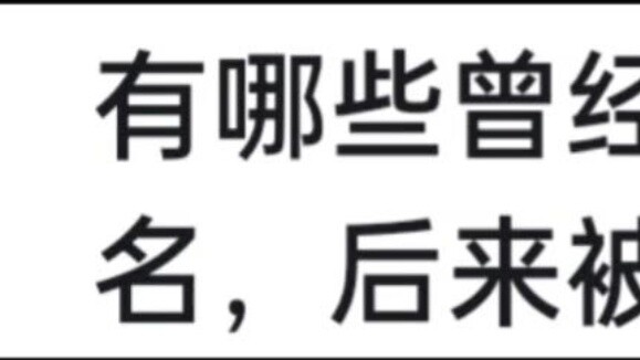 Apa saja nama karakter anime yang dulunya populer tetapi kemudian diubah ke nama lain?