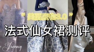 《蛊惑人心》美丽废物第三弹