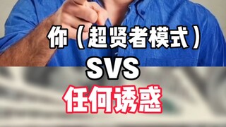 除第一个 都不行 !!!