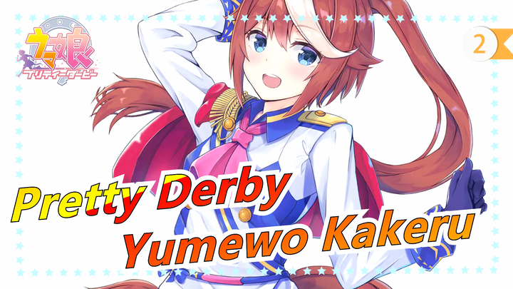 [Pretty Derby |MAD] Yumewo Kakeru — Nico Nico Douga_2