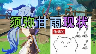 甘雨：“诸葛连弩，牛逼！”