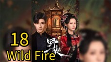18  野火Yěhuǒ [Wild Fire].... ❤️🔥