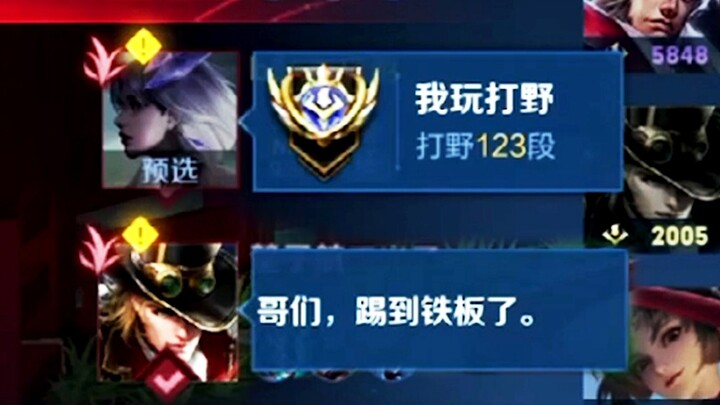 当队友撞位置想重开怎么办？