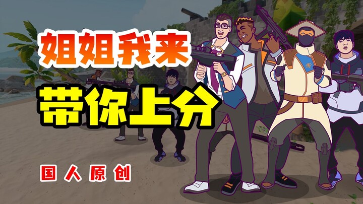弗雷尔卓德瓦学弟【无畏契约沙雕动画】