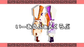 いーあるふぁんくらぶ【NARUTO MMD】NARUTO*SASUKE