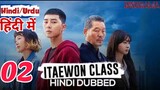 Itaewon.Class Episode- 2 (Urdu/Hindi Dubbed) Eng-Sub #PJKdrama #2023 #Korean Series