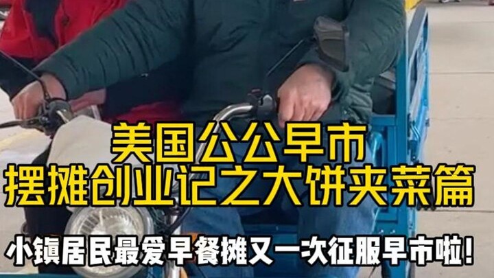 Quầy xe ba bánh của bố chồng lại quay trở lại rồi! Món bánh mì kẹp rau ngon đến mức quá kinh điển, c