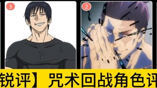 [Ulasan Hupu Rui] Daftar Rating Karakter "Jujutsu Kaisen", Siapa Karakter Paling Menawan?