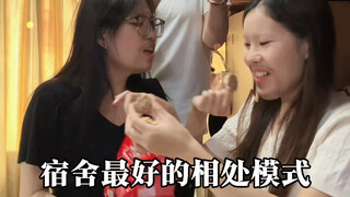 当了五年的室友，我们维持新鲜感的秘诀是……