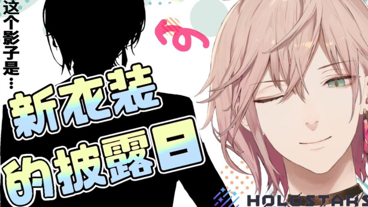 [Lv Ke/Quan Shu] Sexy robot changes clothes online, look at my handsome new look!