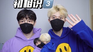 Lần đầu gặp gỡ 3｜Ngay trước khi gặp mặt trực tiếp! "Cuộc chiến" sắp bắt đầu～