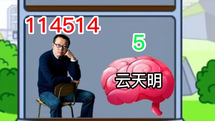 The Fake Three-Body Game