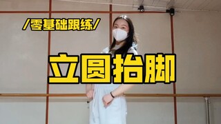 Kỹ năng cơ bản này kiểm tra khả năng tách ngực của bạn. Hãy đến và thử xem.