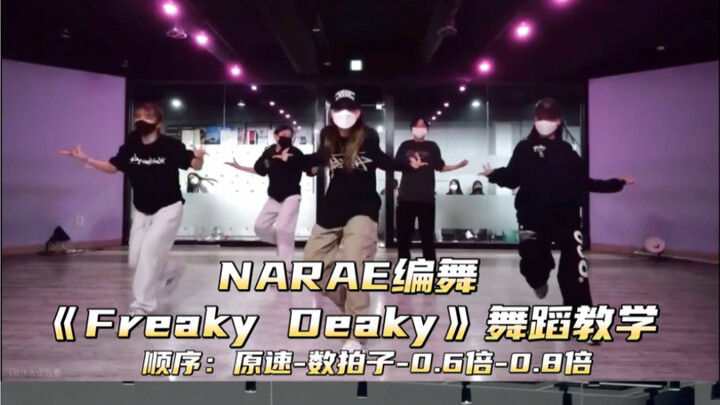 [Day] Choreography Series | Narae’s “Freaky Deaky” Dance Tutorial
