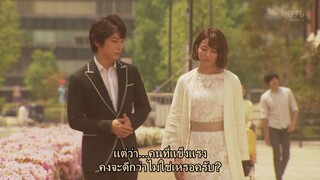 วุ่นรักพรหมลิขิต 05