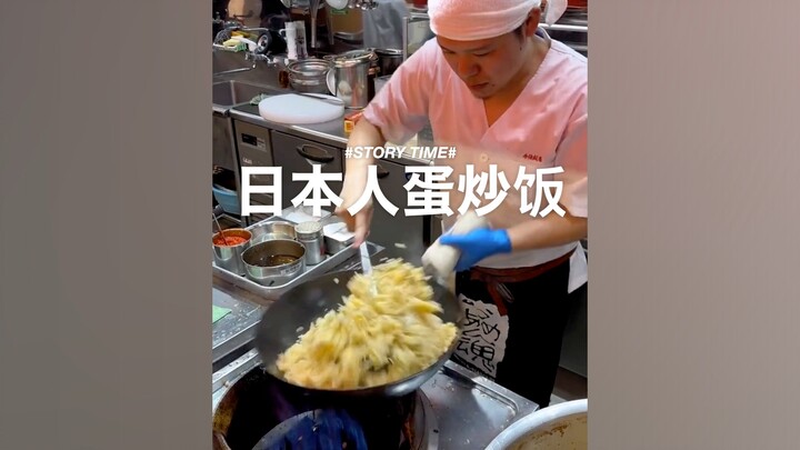Reviewing Japanese Egg Fried Rice