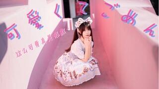 初投稿♡可愛くてごめん（这么可爱真是抱歉）～