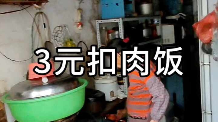 أرز مع لحم مقدد بـ 3 يوانات