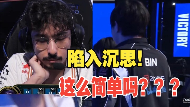 Bin got soloed by the “Father of Europe”—how could that first-person perspective be so easy? Even af