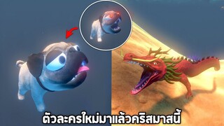 อัพเดตใหม่ !!!  มังกร vs หมาปั๊ก ใครจะชนะ?  Feed and grow fish [อย่ากินช้านนนน ]